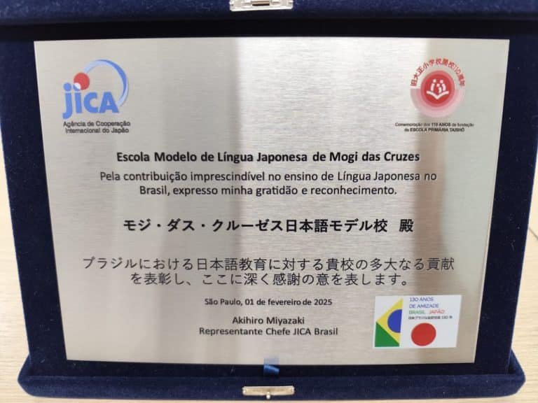 Placa entregue pelo governo japonês em homenagem por sua contribuição ao ensino da língua japonesa no Brasil